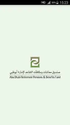 Abu Dhabi Pensions Fund android App screenshot 5